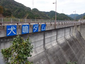 犬鳴ダム